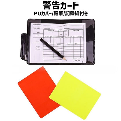 カードケース レフリー 警告カード イエローカード レッドカード 2枚セット 商品画像
