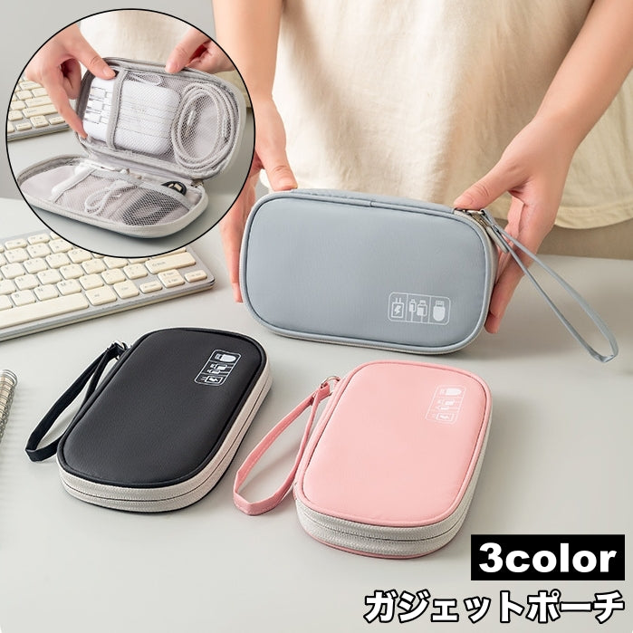 ガジェットポーチ ガジェットケース 小物入れ 収納ポーチ モバイルバッテリー イヤホン 充電ケーブル コード 旅行 出張 便利
