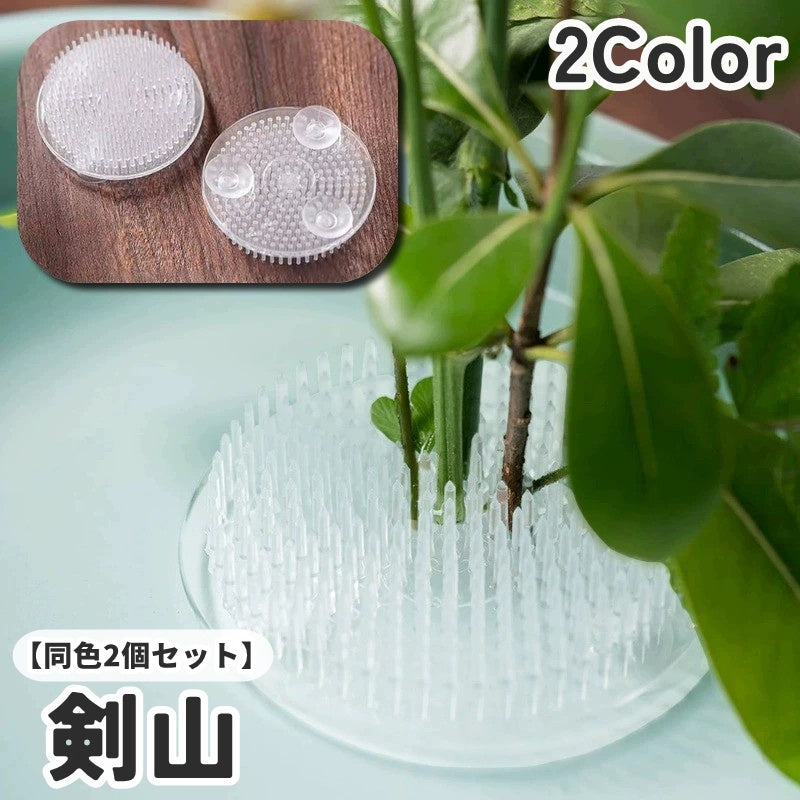 剣山 けんざん 同色2個セット 生け花 フラワーアレンジ 花留め 商品画像