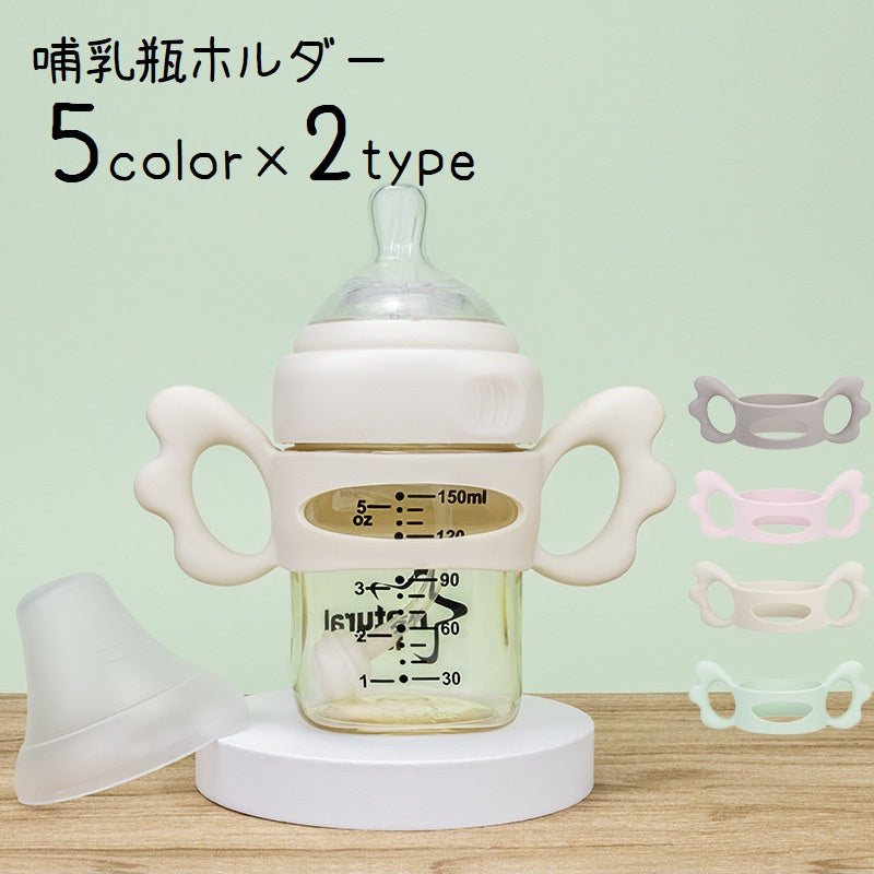 哺乳瓶ホルダー マグホルダー 哺乳びん 持ち手 哺乳瓶ハンドル ケース 商品画像