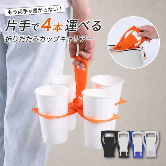 ドリンクホルダー ボトルキャリアー ボトルラック ボトルケース ペットボトルホルダー ドリンクバスケット 商品画像