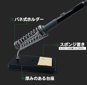 はんだごて台 はんだごてホルダー はんだごてスタンド こて台 はんだごて置き スパイラル DIY 作業用品 工具 加工用 電子部品 組み立て 簡単 便利