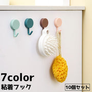 粘着フック ウォールフック 10個セット 壁面収納 壁 収納雑貨 インテリア小物 生活雑貨 丸型 フック 整理整頓 片づけ シンプル