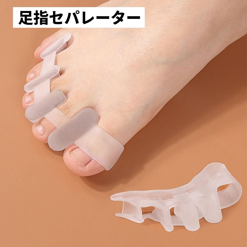 足指セパレーター 足指サポーター 足指シリコンパッド 左右セット ソフト 柔らかい シリコン素材 フットケア 五本指 フットサポーター