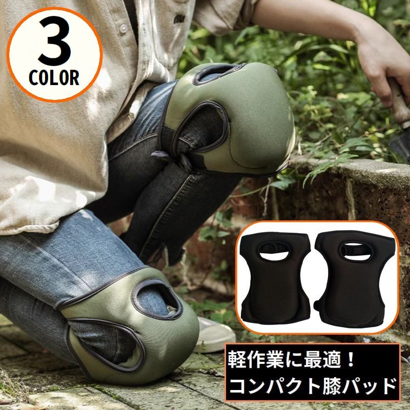 膝パッド 両足用 1対 ひざパッド ニーパッド 膝当て 商品画像