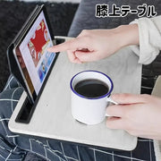 膝上テーブル テーブルクッション 膝上デスク ノートPCスタンド タブレットスタンド ビーズクッション 読書 テレワーク 作業 ひざ上 便利 シンプル ナチュラル