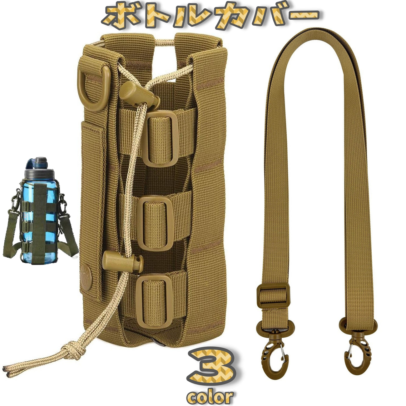 ボトルカバー ドリンクカバー ボトルケース キャンプ アウトドア ハイキング 登山 遠足 ペットボトル ホルダー ショルダー 調節可能 取り外し可能 水筒カバー ペットボトルカバー マイボトル 水筒ポーチ 単色 雑貨 通勤 通学 持ち運び カジュアル かっこいい