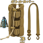 ボトルカバー ドリンクカバー ボトルケース キャンプ アウトドア ハイキング 登山 遠足 ペットボトル ホルダー ショルダー 調節可能 取り外し可能 水筒カバー ペットボトルカバー マイボトル 水筒ポーチ 単色 雑貨 通勤 通学 持ち運び カジュアル かっこいい