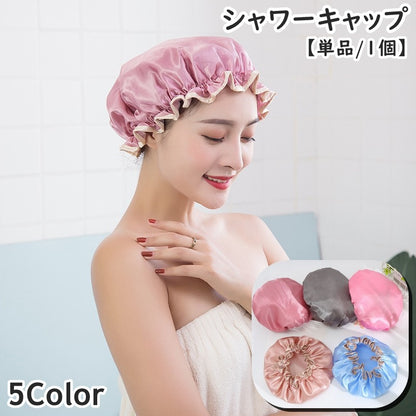 シャワーキャップ 単品 1個 2層構造 二重防水 お風呂キャップ 商品画像