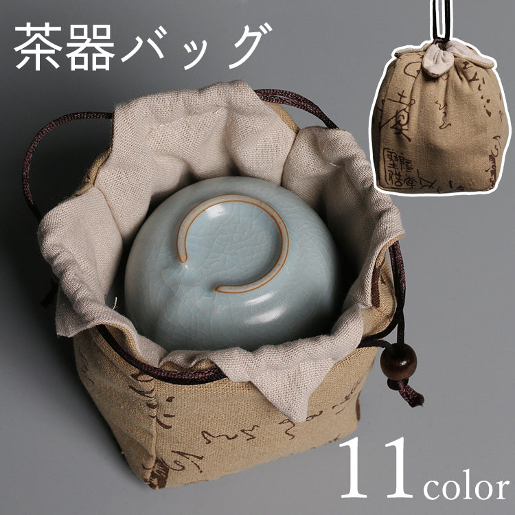 茶器バッグ 巾着袋 茶器用 急須 茶碗 茶道具 収納 コップ袋 収納袋 小物入れ 古風 和風 おしゃれ 持ち運び 携帯 お出かけ 茶道