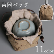茶器バッグ 巾着袋 茶器用 急須 茶碗 茶道具 収納 コップ袋 収納袋 小物入れ 古風 和風 おしゃれ 持ち運び 携帯 お出かけ 茶道