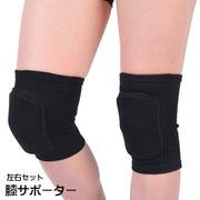 膝サポーター 左右セット スポーツケア用品 膝あて メンズ レディース 男女兼用 膝パッド 肘パッド 保護 クッション入り 伸縮性 スポーツ 運動 バレーボール バスケットボール バトミントン 球技 ジム フィットネス 単色 無地 シンプル カジュアル 黒