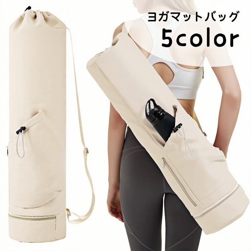 ヨガマットバッグ ヨガマットケース ヨガバッグ 巾着型 防水 キャリングバッグ ストレッチマット 持ち運び ショルダー ヨガマット収納 スポーツバッグ スポーツ用品 シンプル ポケット付き おしゃれ 男女兼用