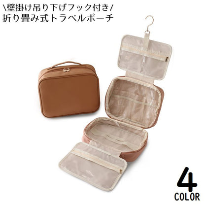 トラベルポーチ 吊り下げ フック付き トイレタリーバッグ メイクポーチ PUレザー 商品画像