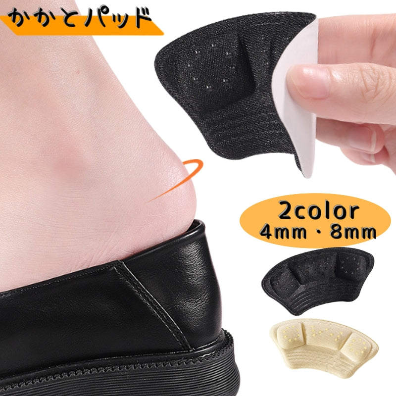 かかとパッド １足分 靴擦れ防止パッド かかとクッション 滑り止め 靴擦れ対策 踵 修理 ソフト 貼るだけ 運動靴 ヒール 革靴