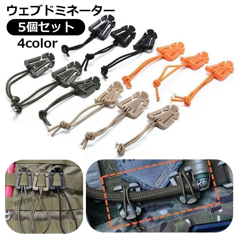 ウェブドミネーター 5個セット ウェビングバックル クリップ リュック紐 サバゲ― アウトドア用品 ゴム紐 ベルト調整 バックルクリップ ハンギングフック バッグ かばん ベルト 装備 荷物 まとめる キャンプ 登山 簡単 便利