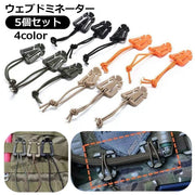 ウェブドミネーター 5個セット ウェビングバックル クリップ リュック紐 サバゲ― アウトドア用品 ゴム紐 ベルト調整 バックルクリップ ハンギングフック バッグ かばん ベルト 装備 荷物 まとめる キャンプ 登山 簡単 便利