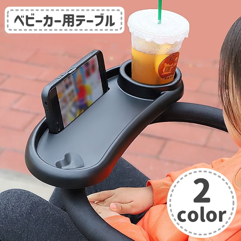 ベビーカー用テーブル ベビーカートレイ フードトレー ドリンクホルダー ベビー用品 ベビーカーアクセサリー お出かけ 外出 便利