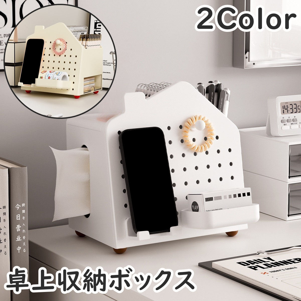 卓上収納ケース 小物入れ ティッシュケース ペン立て ペンホルダー 引き出し 有孔ボード フック スマホスタンド スマホホルダー メイクボックス 整理用品 収納グッズ 無地 DIY カスタマイズ シンプル カジュアル 可愛い キュート おしゃれ 北欧風 子ども部屋 勉強部屋 書斎 リビング オフィス プレゼント 贈り物
