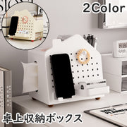卓上収納ケース 小物入れ ティッシュケース ペン立て ペンホルダー 引き出し 有孔ボード フック スマホスタンド スマホホルダー メイクボックス 整理用品 収納グッズ 無地 DIY カスタマイズ シンプル カジュアル 可愛い キュート おしゃれ 北欧風 子ども部屋 勉強部屋 書斎 リビング オフィス プレゼント 贈り物
