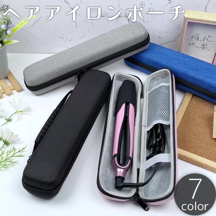 ヘアアイロンポーチ ヘアアイロンカバー 収納ポーチ ケース ハンドル 持ち手 手提げ メッシュネット ストレートアイロン 持ち運び 携帯