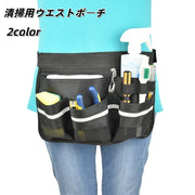 ウエストポーチ ウエストバッグ ボディバッグ 清掃用 作業用 工具ポーチ 腰バッグ 反射ストリップ 仕事 飲食店 美容師 看護師 介護士 大容量