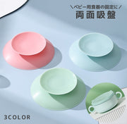 両面吸盤 ベビー用品 滑り止め 食器固定 シリコン 赤ちゃん ひっくり返し防止 落下防止 吸着 吸盤 ボウル お皿 食事 子供 子ども キッズ トレーニング