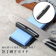 包丁研ぎガイド 包丁研ぎホルダー 角度固定器具 キッチン用品 初心者用 簡単補助具 ナイフ シャープナー補助 プラスチック製