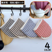 鍋つかみ オーブンミトン キッチングローブ 手袋 両手用2個セット 耐熱 断熱 厚手 電子レンジ ループ付き ドット ストライプ柄