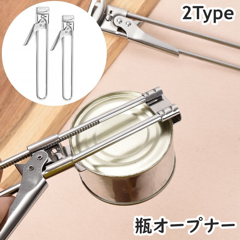 瓶オープナー ビンオープナー フタオープナー ボトルオープナー キャップオープナー ステンレス ふた開け 栓抜き 調理器具 キッチン用品 キッチンツール 瓶 缶 蓋 フタ キャップ シンプル 便利グッズ