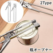 瓶オープナー ビンオープナー フタオープナー ボトルオープナー キャップオープナー ステンレス ふた開け 栓抜き 調理器具 キッチン用品 キッチンツール 瓶 缶 蓋 フタ キャップ シンプル 便利グッズ