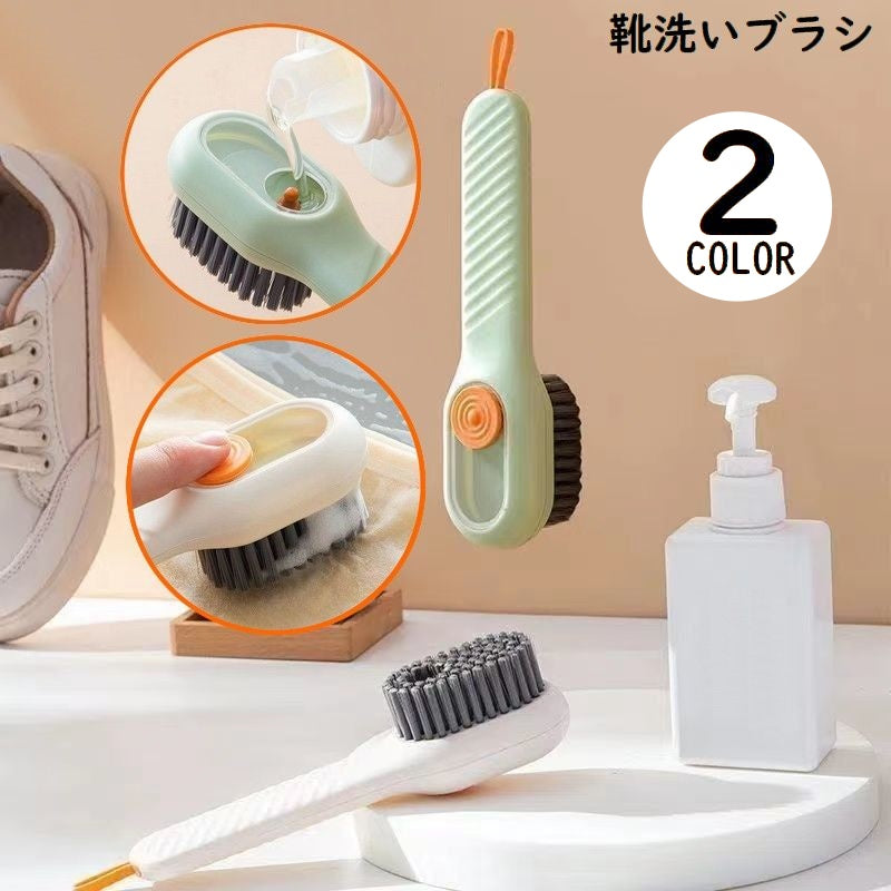 シューズブラシ 靴洗い シューズクリーナー 洗濯ブラシ 多機能 汚れ落とし 衣類洗い 風呂掃除 清掃 スニーカー 運動靴 上履き