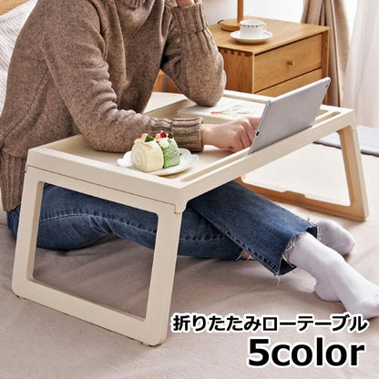 折りたたみテーブル ローテーブル サイドテーブル ベッドテーブル コンパクト 1人用テーブル 商品画像