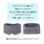 アイマスク 快適グッズ 旅行小物 トラベルグッズ 遮光 耳まで 静音 快眠 安眠 睡眠 仮眠 通気性 面ファスナー ループ付き リラックス 旅行 新幹線 車 飛行機 シンプル 単色 黒 ブラック