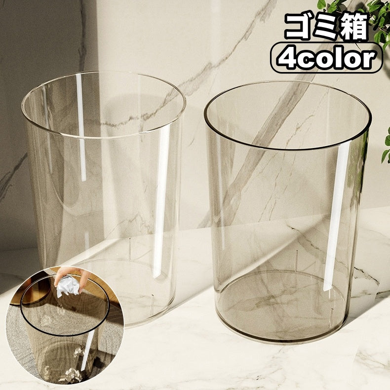 ゴミ箱 ダストボックス インテリア ごみ箱 小物入れ 収納ケース 透明 クリア 丸型 ラウンド リビング 蓋なし 大きめ おしゃれ ごみ入れ 日用品雑貨