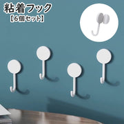 粘着フック 6個セット ウォールフック 壁付け ラウンド 円形 多用途 粘着テープ 収納グッズ 整理整頓 日用品雑貨 ケーブルホルダー 壁用 キッチン インテリア雑貨 寝室 玄関 浴室 洗面所 シンプル おしゃれ 白 ホワイト