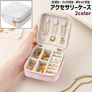 アクセサリーケース ジュエリーケース アクセサリーボックス ジュエリーボックス 小物入れ 仕切り フック付き ポケット付き 小さめ コンパクト 正方形 四角形 ファスナー チャック マーブル柄 大理石柄 レザー調 フェイクレザー PU おしゃれ シンプル 持ち運び 指輪 ネックレス 小物 収納
