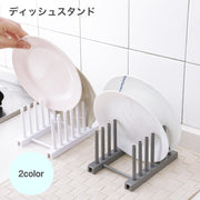 ディッシュスタンド 食器スタンド 皿立て 鍋蓋ラック キッチン整理用品 食器収納 水切り 台所用品 省スペース 多機能 シンプル 水切りラック 便利 簡単設置 排水ラック