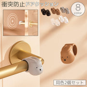 ドアクッション ドアストッパー 2個セット ドアノブ ドアハンドル 壁 戸当たり 衝突 傷防止 衝撃吸収 保護 防音 シリコン 柔らかい ガード プロテクター 取付簡単 かわいい