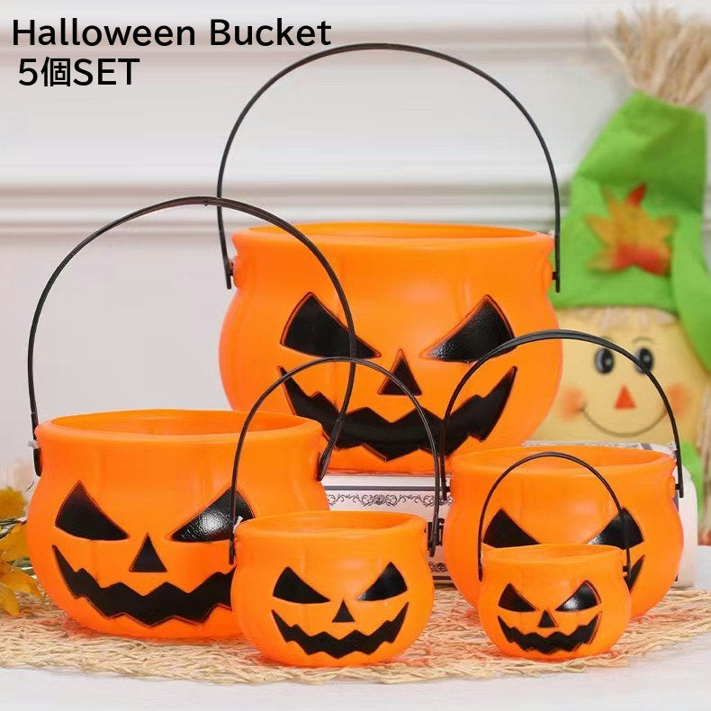 ハロウィンバケツ 5個セット パンプキンばけつ かぼちゃ 仮装 子供 お菓子入れ 入れ物 かご バッグ パーティーグッズ 飾り 装飾 飾り付け ジャックオーランタン 顔つき インテリア雑貨 イベント用品 おしゃれ かわいい オレンジ