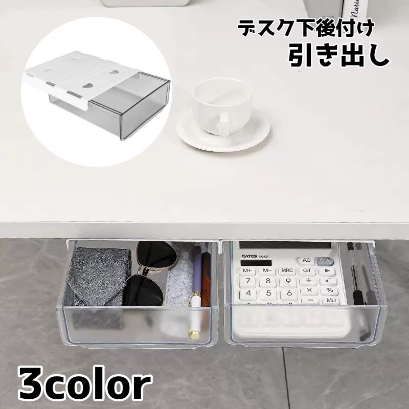 引き出し 後付け デスク下収納 テーブル下収納 デスクトレー スライド式 商品画像