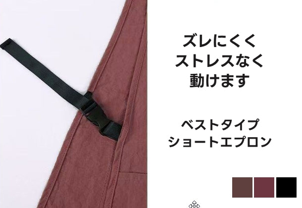 ベストエプロン エプロン 防汚 撥水 簡単着脱 ベスト型 商品画像5
