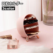 口紅ホルダー 口紅入れ リップ入れ リップ収納 メイクボックス コスメケース コスメボックス 化粧ケース コスメ収納 仕切り メイク道具 化粧品 整理整頓 片付け かわいい シンプル 大容量