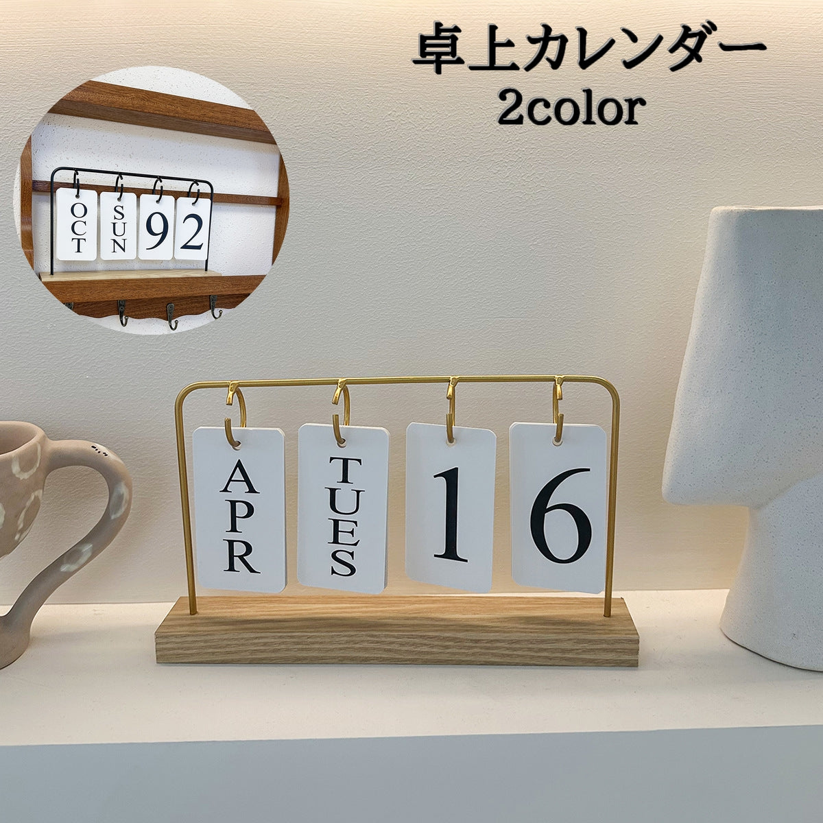 卓上カレンダー 日めくりカレンダー 万年カレンダー シンプル スタイリッシュ インテリア おしゃれ かわいい 木目 装飾 プレゼント