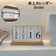 卓上カレンダー 日めくりカレンダー 万年カレンダー シンプル スタイリッシュ インテリア おしゃれ かわいい 木目 装飾 プレゼント