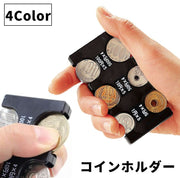 コインホルダー コインケース 単品 1個 小銭入れ 小銭ケース メンズ レディース 男女兼用 コインウォレット カラバリ豊富 コンパクト 携帯 持ち運び 片手 便利 女性用 男性用