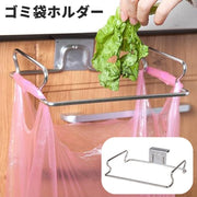 ゴミ袋ホルダー 吊り下げ式 ごみ袋ホルダー キッチン 台所 整理用品 収納 分別 金属製 便利 引っかけ フック レジ袋 戸棚 扉 簡単設置 タオル掛け ふきん掛け 日用品雑貨