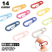 カラビナ 10個セット クラフトパーツ キーホルダーパーツ 接続金具 リング ハンドメイド 手芸 手作り DIY