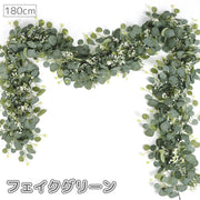 フェイクグリーン 180cm 人工観葉植物 ユーカリ 葉 葉っぱ リーフ フラワーアレンジ リース ウォールグリーン インテリア 飾り 装飾 壁掛け ナチュラル イミテーション 枯れない