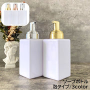 ソープボトル ディスペンサー 詰め替えボトル バス用品 泡タイプ 450ml 容器 シャンプー ボディーソープ ハンドソープ 無地 かわいい おしゃれ シンプル トラベル 旅行 持ち運び 洗面 お風呂場 日用品